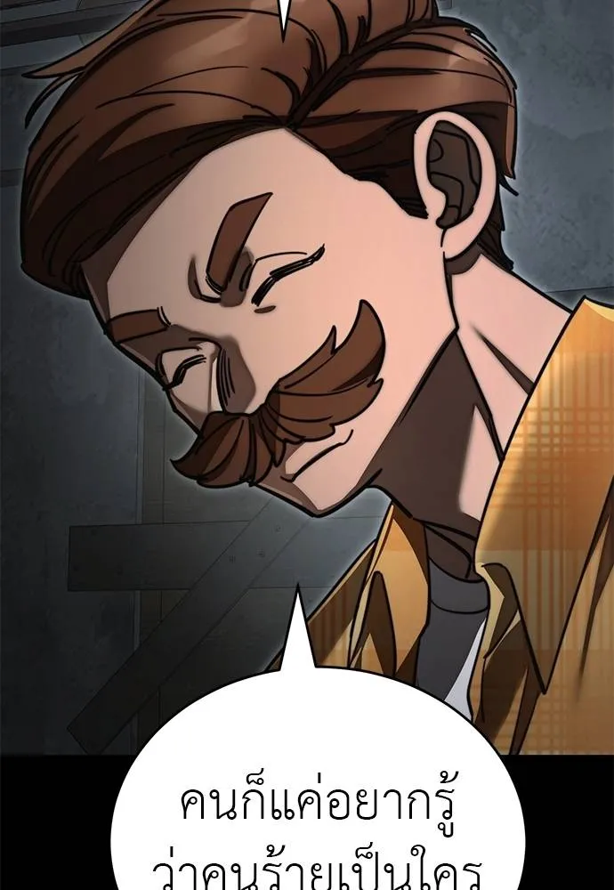 Reincarnation Path of The Underworld King ยอมรา ผู้พิพากษาจากนรก ตอนที่ 61 page 100