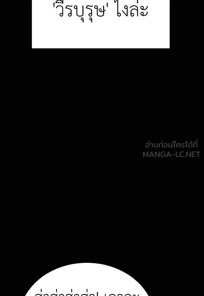 Reincarnation Path of The Underworld King ยอมรา ผู้พิพากษาจากนรก ตอนที่ 61 page 104