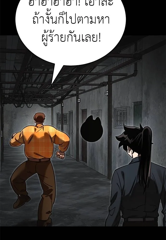 Reincarnation Path of The Underworld King ยอมรา ผู้พิพากษาจากนรก ตอนที่ 61 page 105