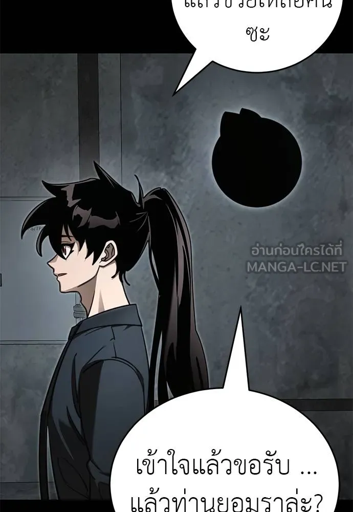 Reincarnation Path of The Underworld King ยอมรา ผู้พิพากษาจากนรก ตอนที่ 61 page 107