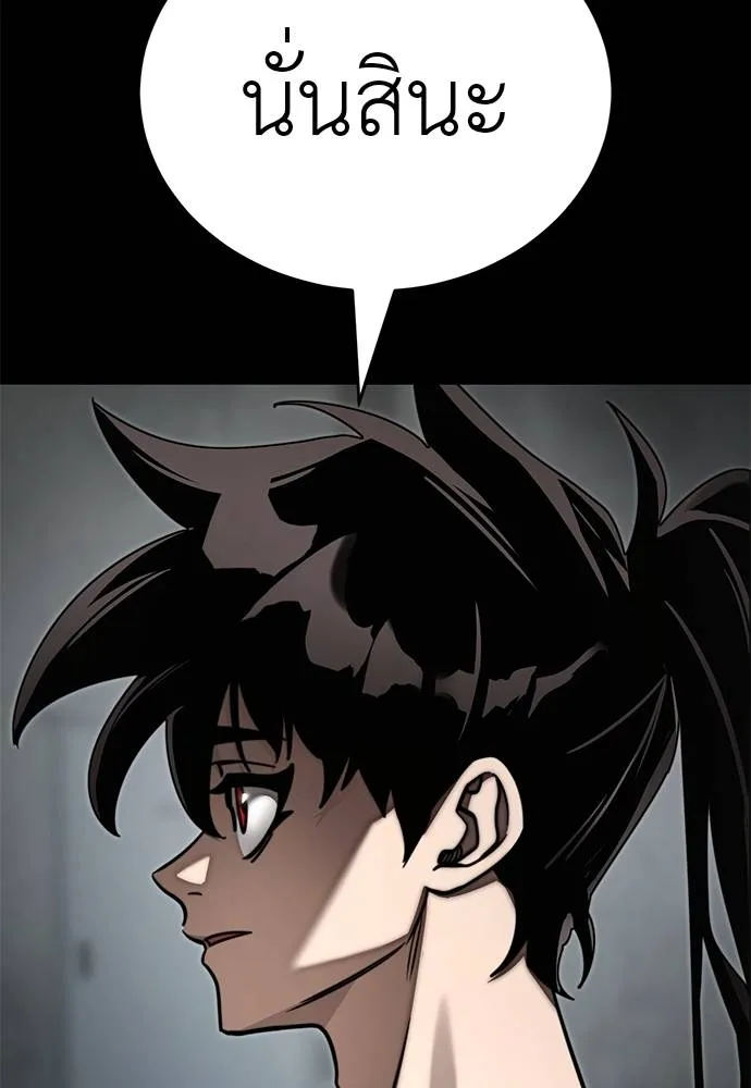 Reincarnation Path of The Underworld King ยอมรา ผู้พิพากษาจากนรก ตอนที่ 61 page 109