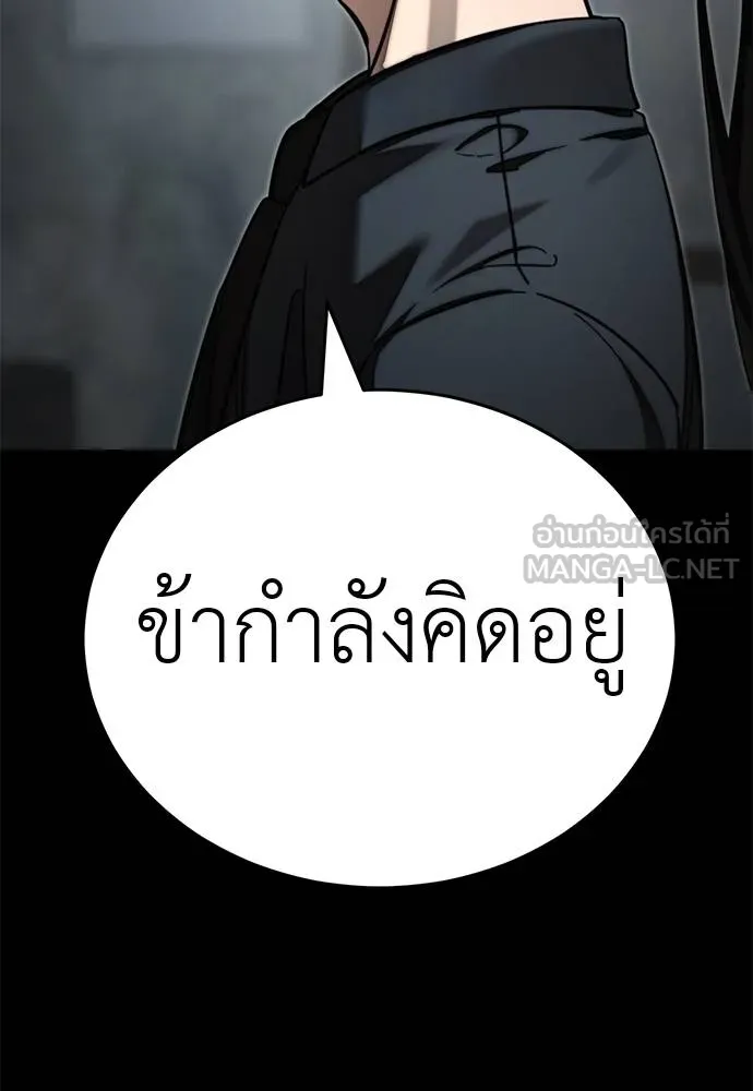 Reincarnation Path of The Underworld King ยอมรา ผู้พิพากษาจากนรก ตอนที่ 61 page 110