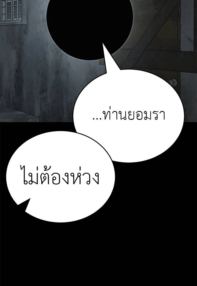 Reincarnation Path of The Underworld King ยอมรา ผู้พิพากษาจากนรก ตอนที่ 61 page 112