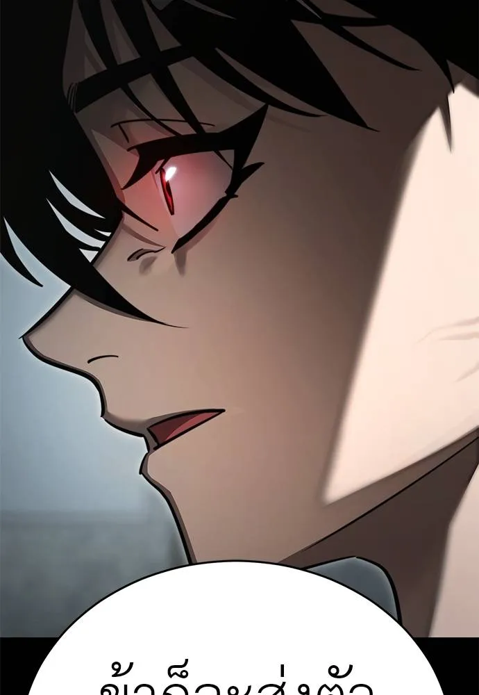 Reincarnation Path of The Underworld King ยอมรา ผู้พิพากษาจากนรก ตอนที่ 61 page 114