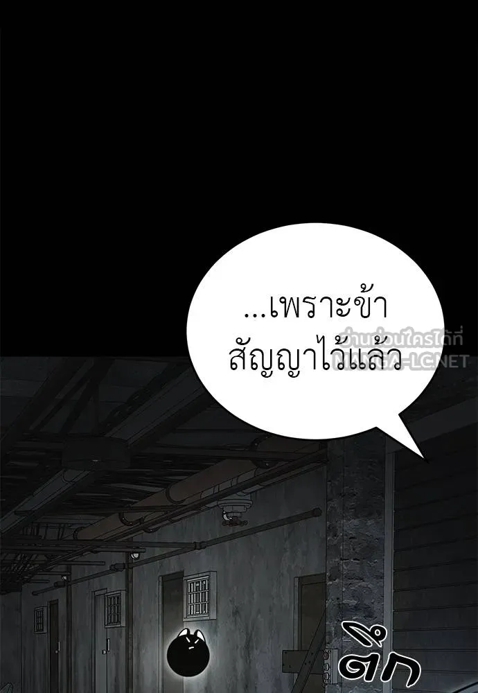 Reincarnation Path of The Underworld King ยอมรา ผู้พิพากษาจากนรก ตอนที่ 61 page 116