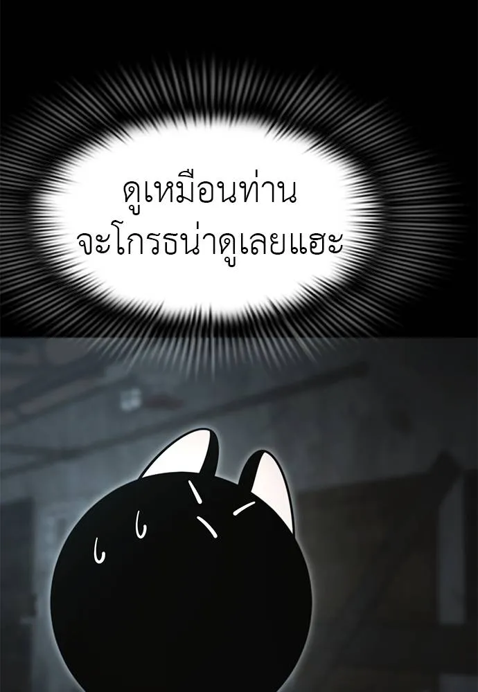 Reincarnation Path of The Underworld King ยอมรา ผู้พิพากษาจากนรก ตอนที่ 61 page 118