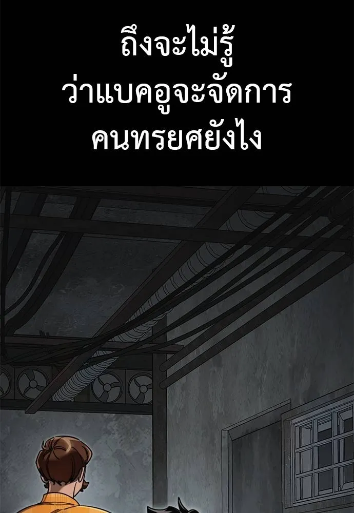 Reincarnation Path of The Underworld King ยอมรา ผู้พิพากษาจากนรก ตอนที่ 61 page 120