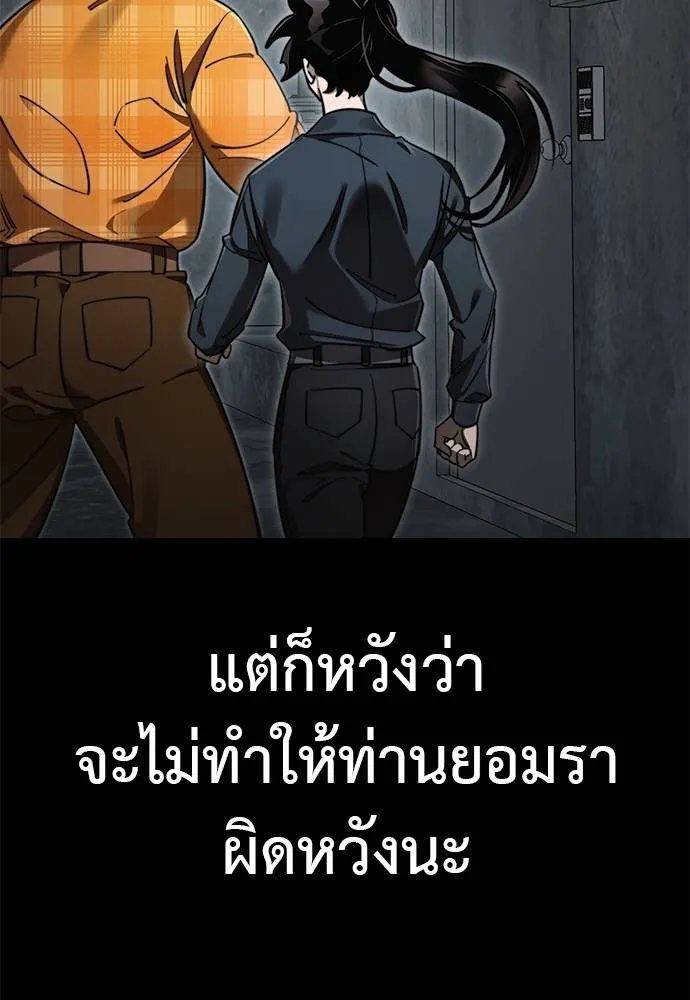 Reincarnation Path of The Underworld King ยอมรา ผู้พิพากษาจากนรก ตอนที่ 61 page 121