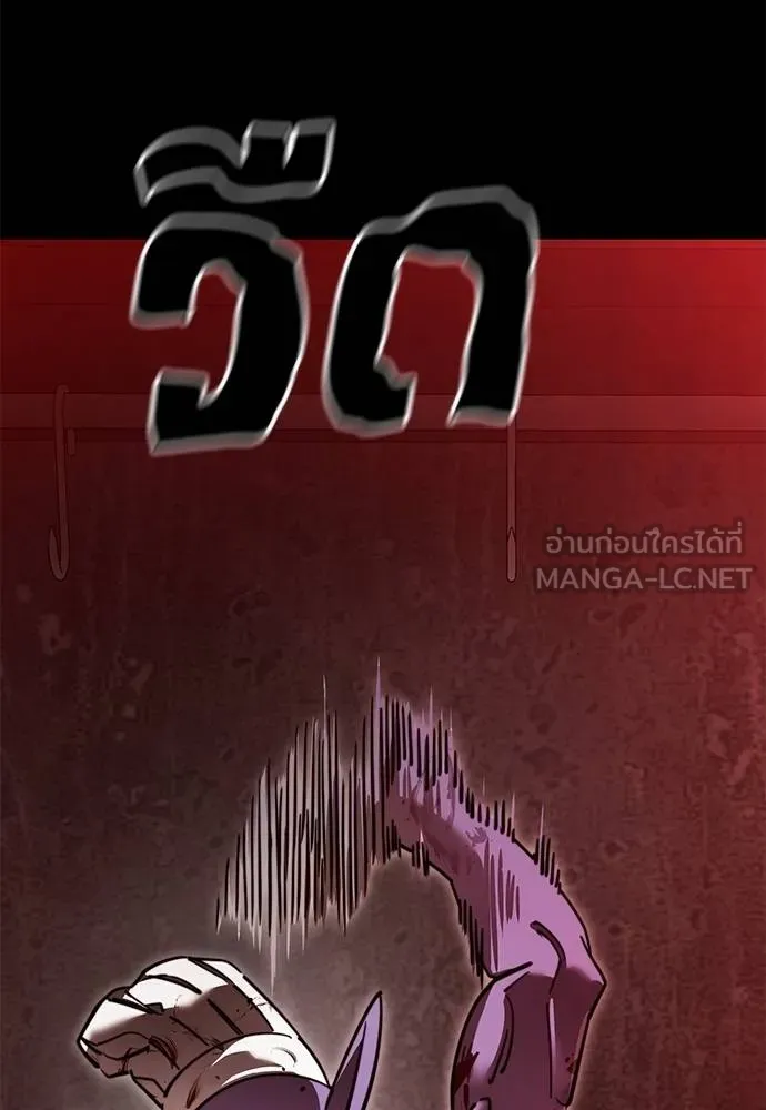 Reincarnation Path of The Underworld King ยอมรา ผู้พิพากษาจากนรก ตอนที่ 61 page 131