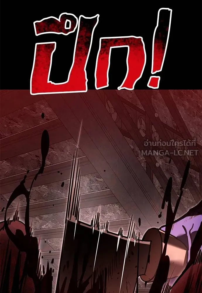 Reincarnation Path of The Underworld King ยอมรา ผู้พิพากษาจากนรก ตอนที่ 61 page 134