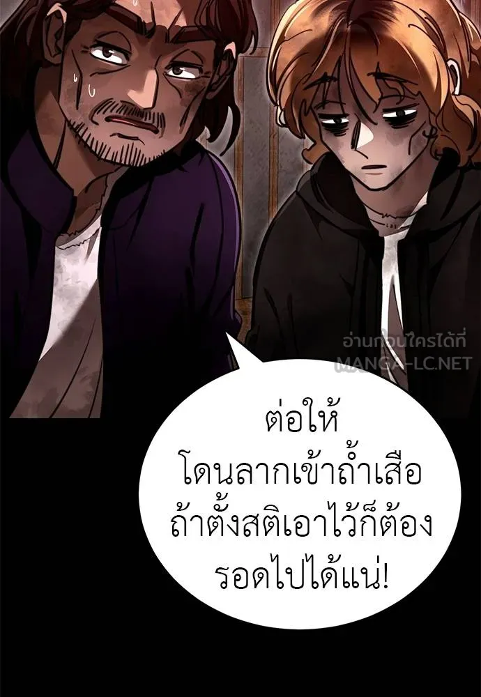 Reincarnation Path of The Underworld King ยอมรา ผู้พิพากษาจากนรก ตอนที่ 61 page 143
