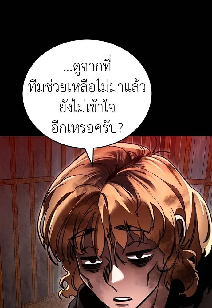 Reincarnation Path of The Underworld King ยอมรา ผู้พิพากษาจากนรก ตอนที่ 61 page 144