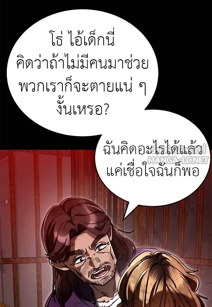 Reincarnation Path of The Underworld King ยอมรา ผู้พิพากษาจากนรก ตอนที่ 61 page 146