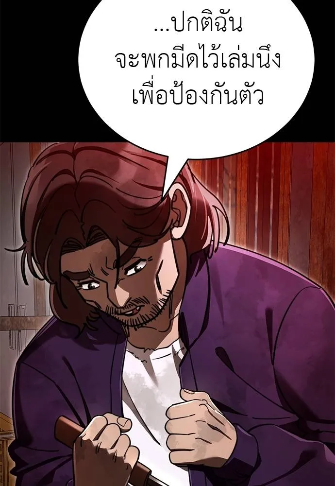 Reincarnation Path of The Underworld King ยอมรา ผู้พิพากษาจากนรก ตอนที่ 61 page 148