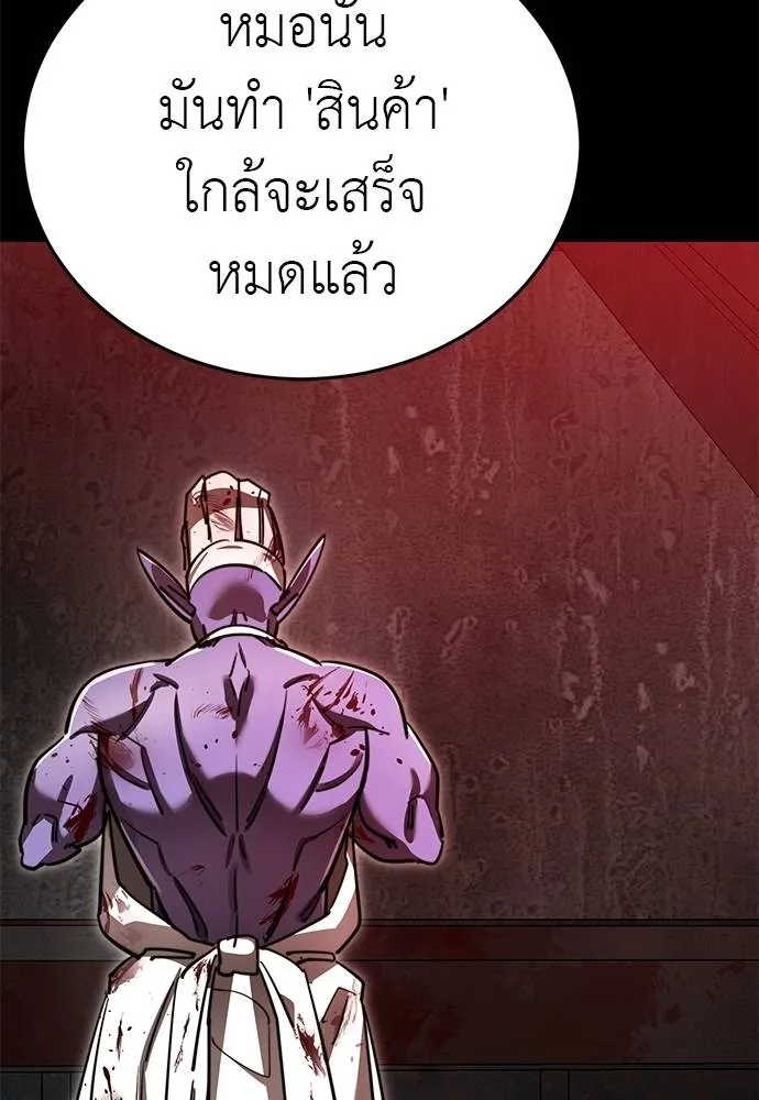 Reincarnation Path of The Underworld King ยอมรา ผู้พิพากษาจากนรก ตอนที่ 61 page 150
