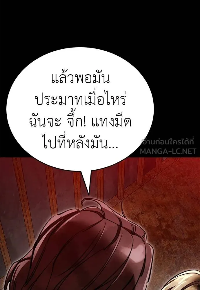 Reincarnation Path of The Underworld King ยอมรา ผู้พิพากษาจากนรก ตอนที่ 61 page 152