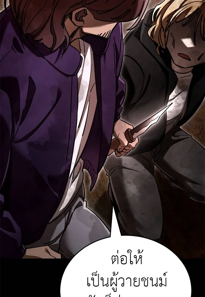 Reincarnation Path of The Underworld King ยอมรา ผู้พิพากษาจากนรก ตอนที่ 61 page 153