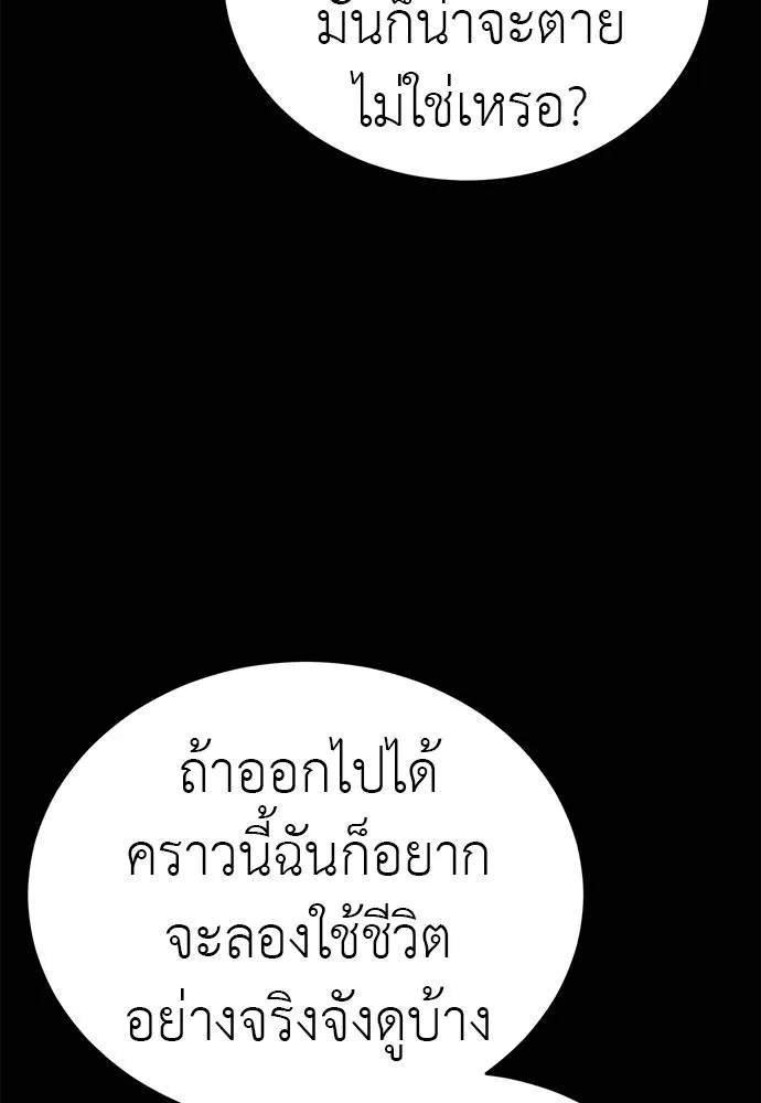 Reincarnation Path of The Underworld King ยอมรา ผู้พิพากษาจากนรก ตอนที่ 61 page 154