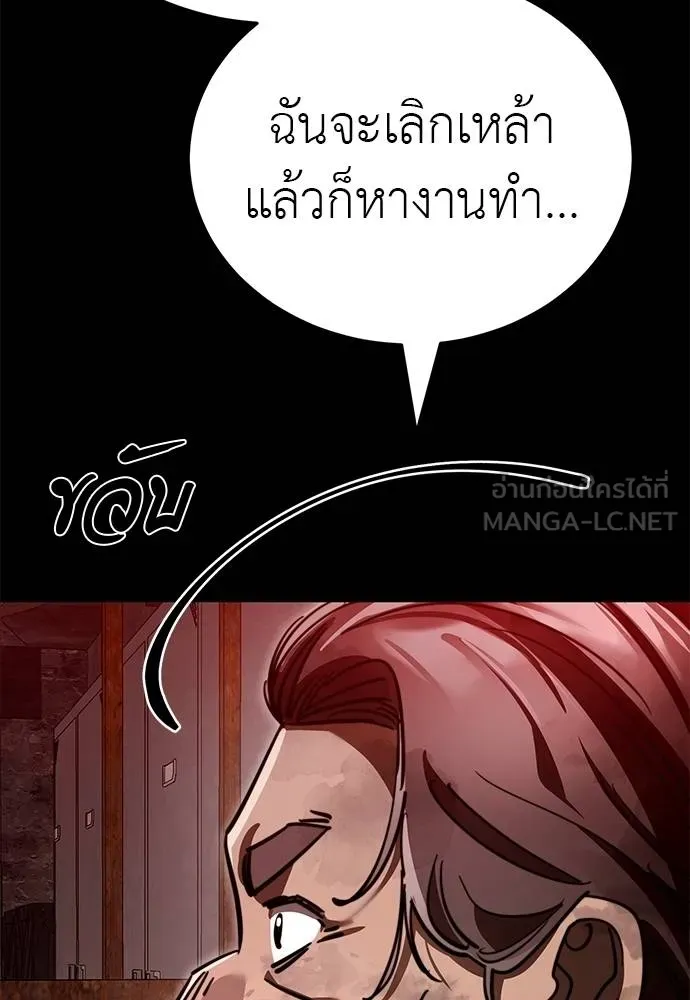 Reincarnation Path of The Underworld King ยอมรา ผู้พิพากษาจากนรก ตอนที่ 61 page 155