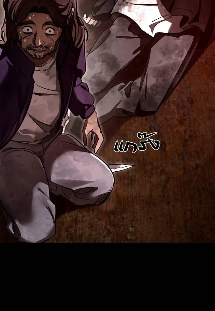 Reincarnation Path of The Underworld King ยอมรา ผู้พิพากษาจากนรก ตอนที่ 61 page 159