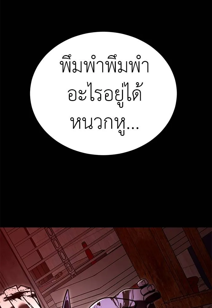 Reincarnation Path of The Underworld King ยอมรา ผู้พิพากษาจากนรก ตอนที่ 61 page 160