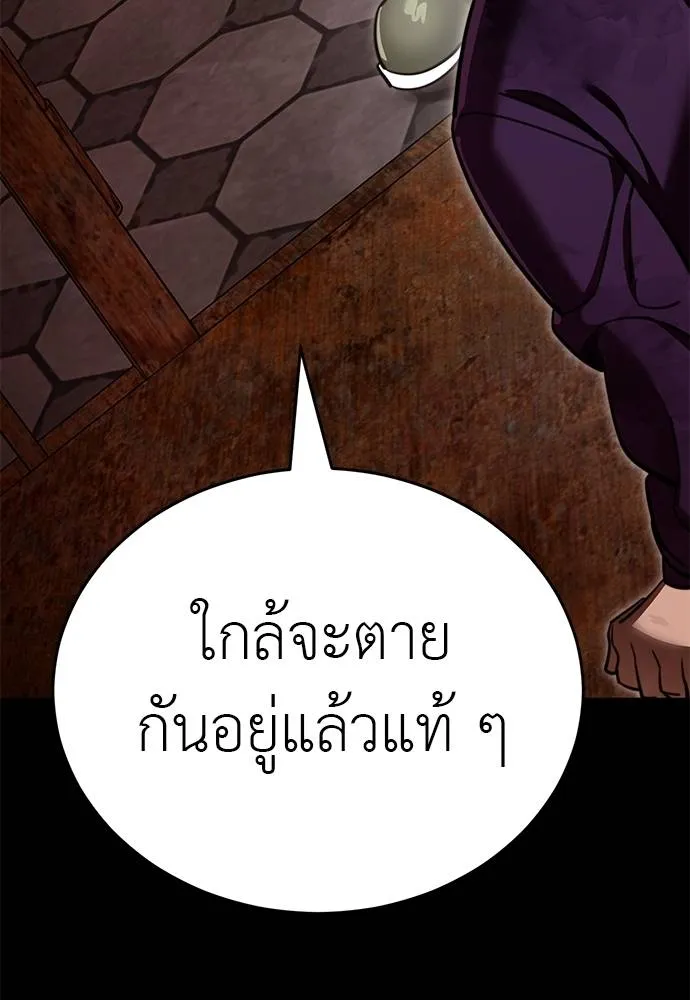 Reincarnation Path of The Underworld King ยอมรา ผู้พิพากษาจากนรก ตอนที่ 61 page 162