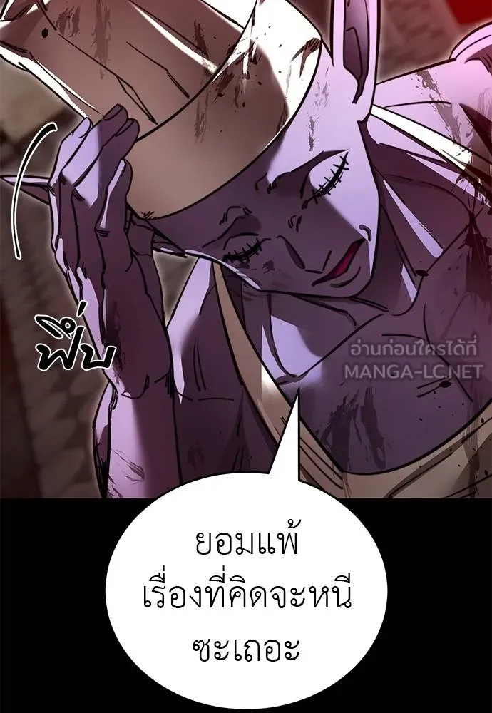 Reincarnation Path of The Underworld King ยอมรา ผู้พิพากษาจากนรก ตอนที่ 61 page 164