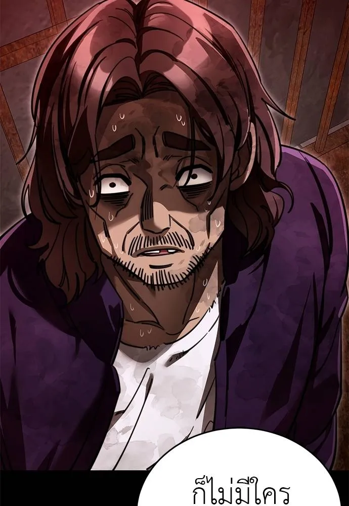 Reincarnation Path of The Underworld King ยอมรา ผู้พิพากษาจากนรก ตอนที่ 61 page 166