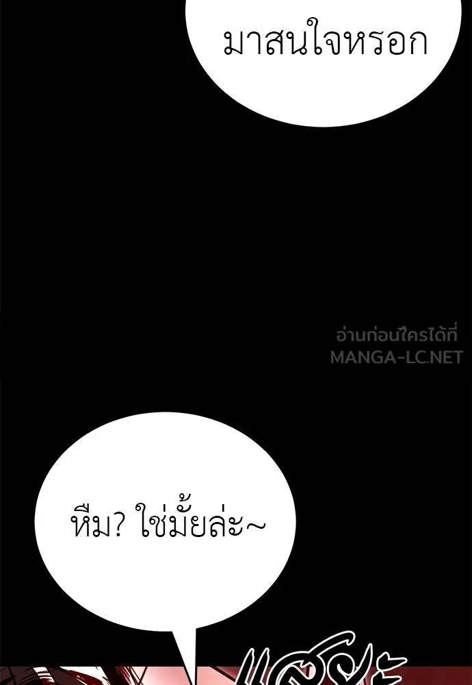 Reincarnation Path of The Underworld King ยอมรา ผู้พิพากษาจากนรก ตอนที่ 61 page 167