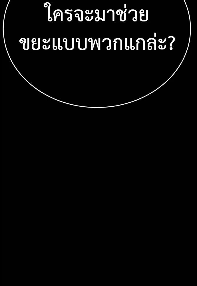 Reincarnation Path of The Underworld King ยอมรา ผู้พิพากษาจากนรก ตอนที่ 61 page 169