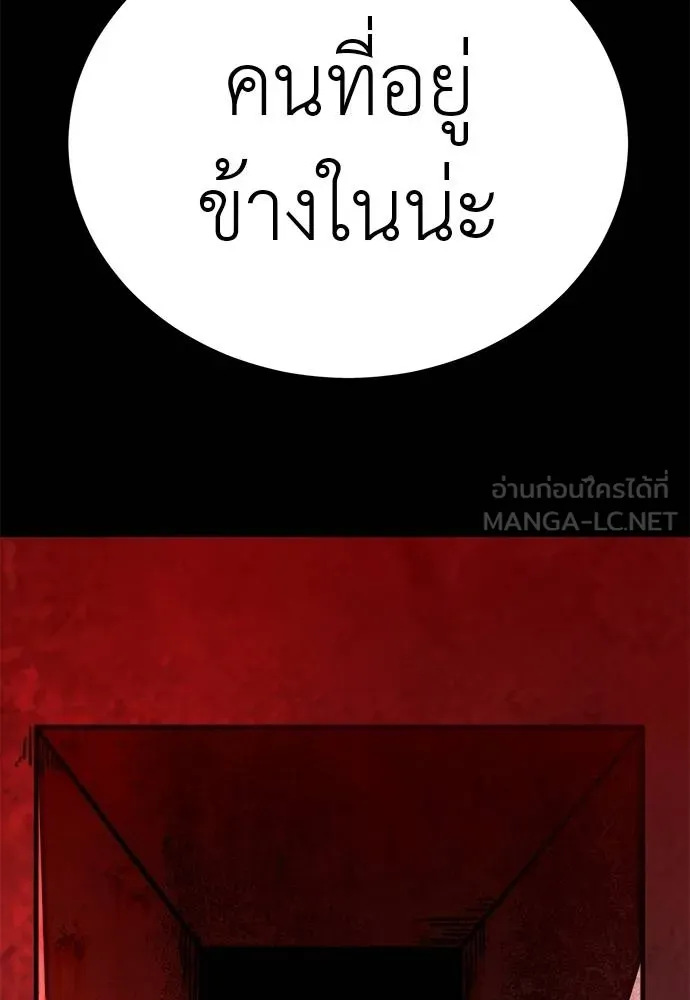 Reincarnation Path of The Underworld King ยอมรา ผู้พิพากษาจากนรก ตอนที่ 61 page 176