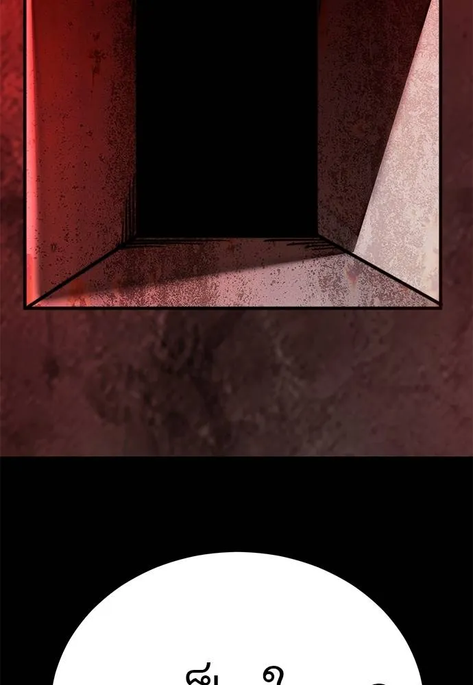 Reincarnation Path of The Underworld King ยอมรา ผู้พิพากษาจากนรก ตอนที่ 61 page 177