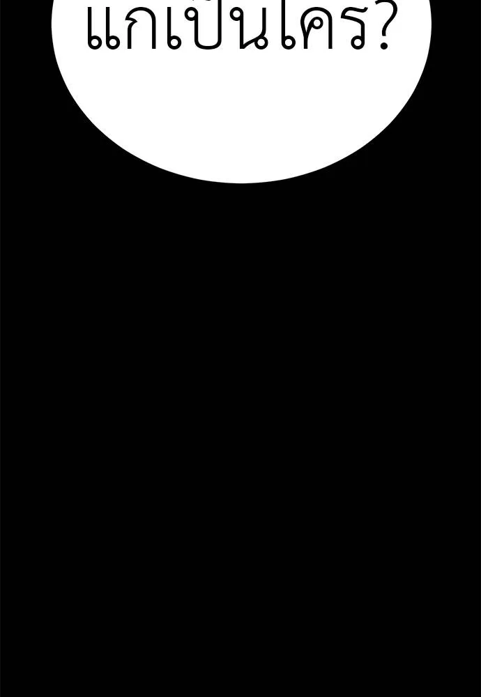 Reincarnation Path of The Underworld King ยอมรา ผู้พิพากษาจากนรก ตอนที่ 61 page 178