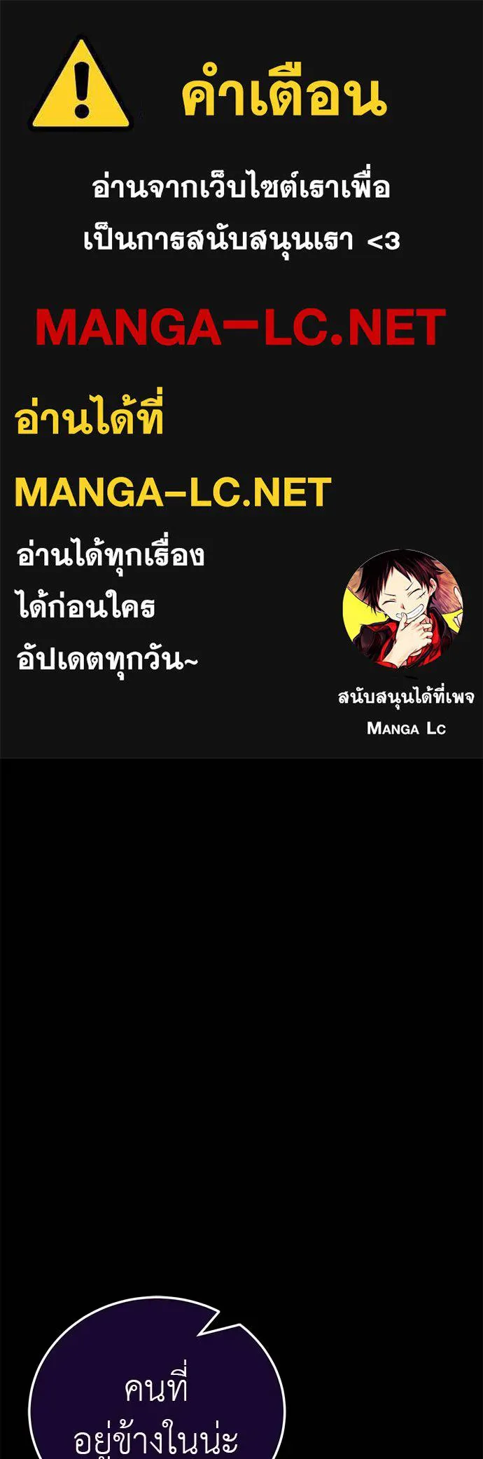 Reincarnation Path of The Underworld King ยอมรา ผู้พิพากษาจากนรก ตอนที่ 62 page 0