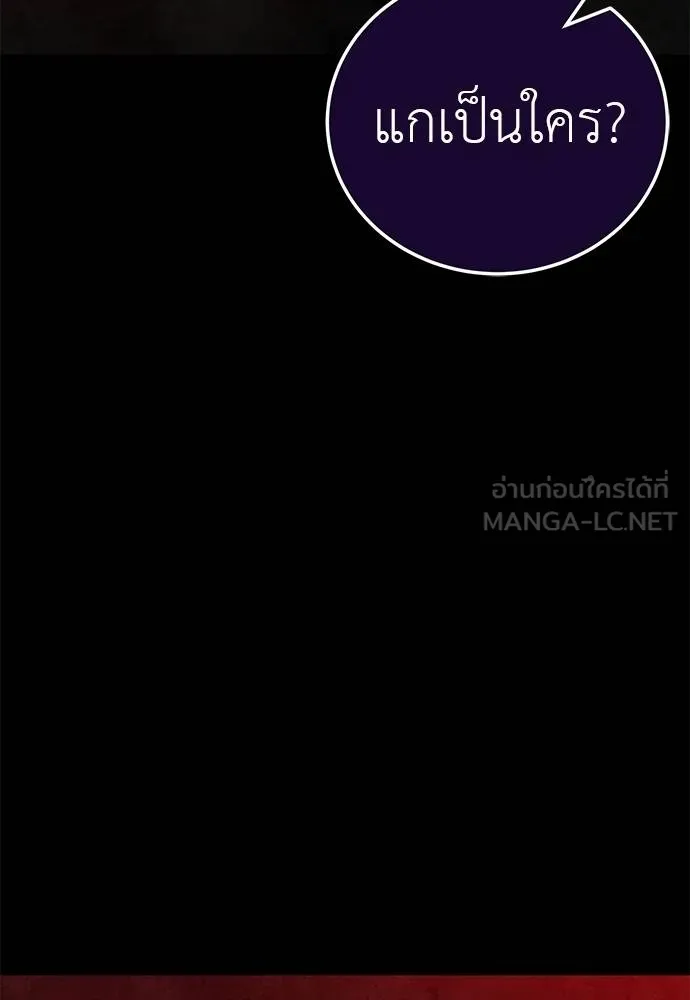 Reincarnation Path of The Underworld King ยอมรา ผู้พิพากษาจากนรก ตอนที่ 62 page 2