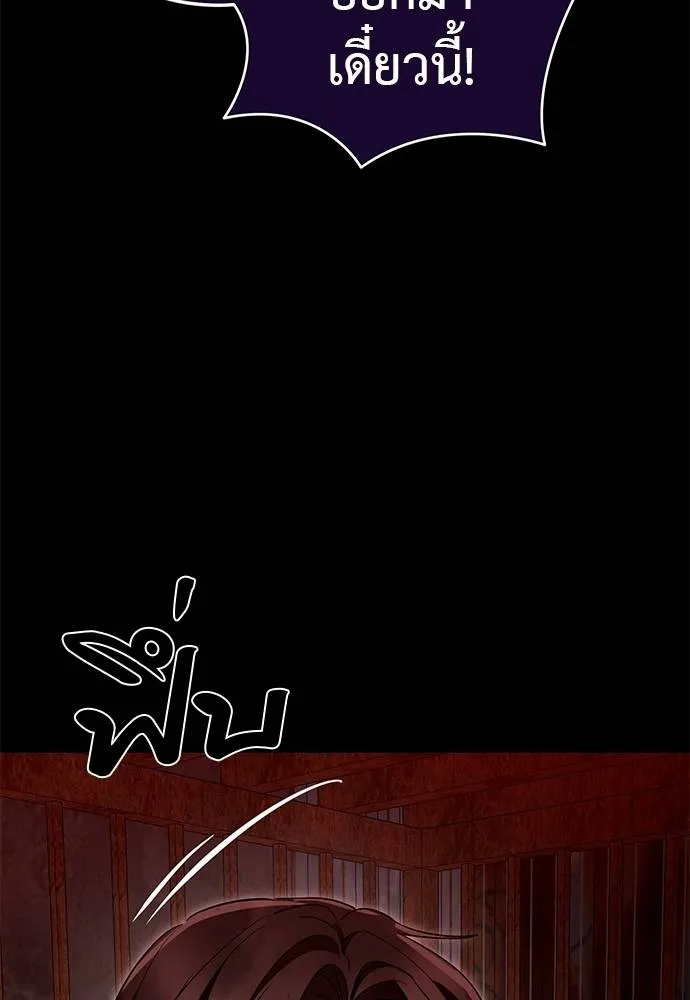 Reincarnation Path of The Underworld King ยอมรา ผู้พิพากษาจากนรก ตอนที่ 62 page 4