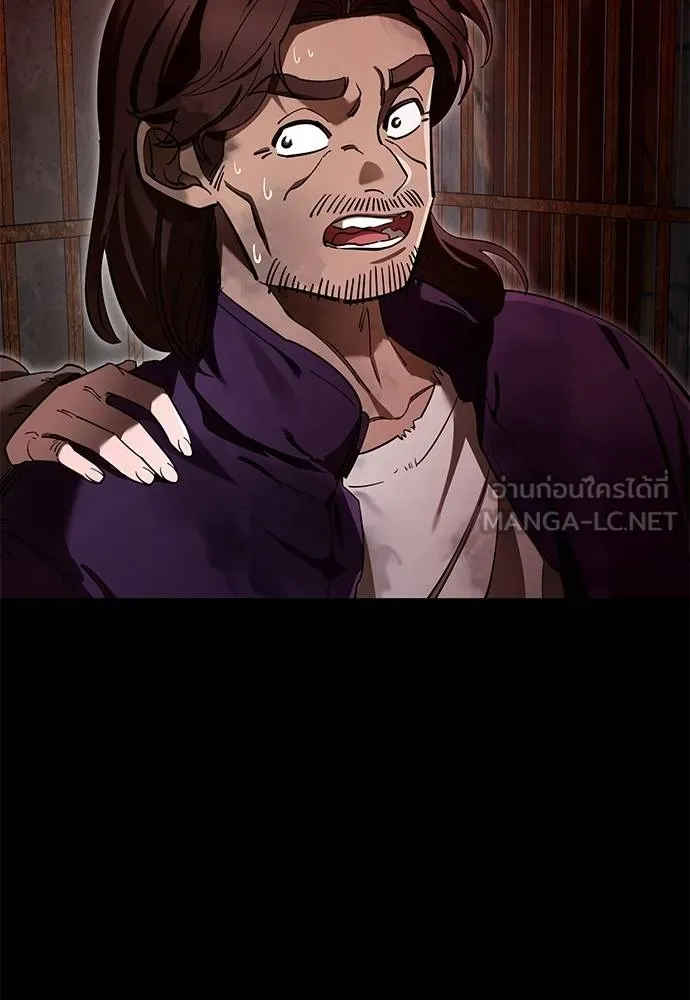 Reincarnation Path of The Underworld King ยอมรา ผู้พิพากษาจากนรก ตอนที่ 62 page 5