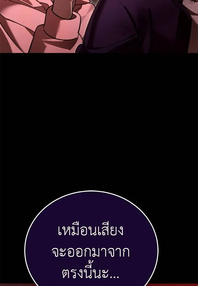 Reincarnation Path of The Underworld King ยอมรา ผู้พิพากษาจากนรก ตอนที่ 62 page 7
