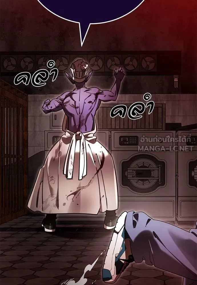 Reincarnation Path of The Underworld King ยอมรา ผู้พิพากษาจากนรก ตอนที่ 62 page 8