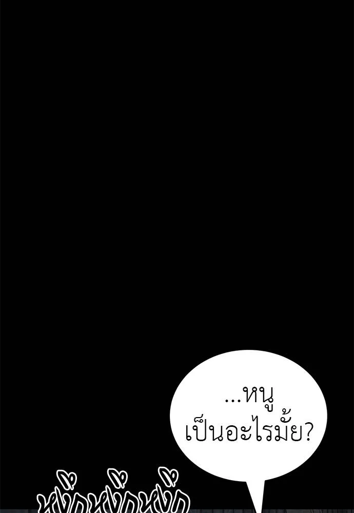 Reincarnation Path of The Underworld King ยอมรา ผู้พิพากษาจากนรก ตอนที่ 62 page 13