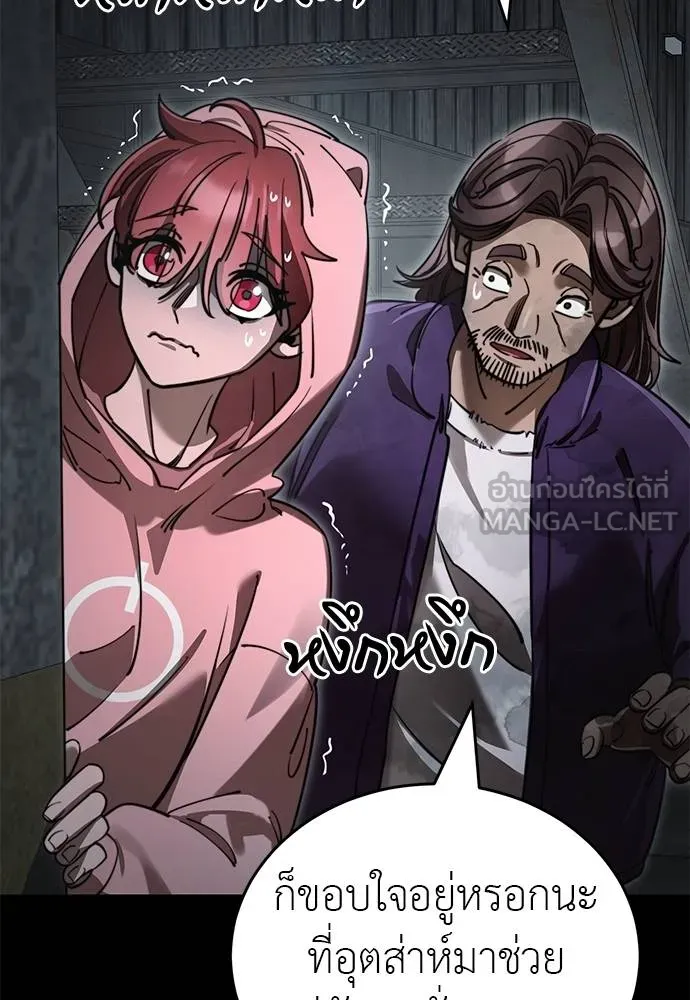Reincarnation Path of The Underworld King ยอมรา ผู้พิพากษาจากนรก ตอนที่ 62 page 14