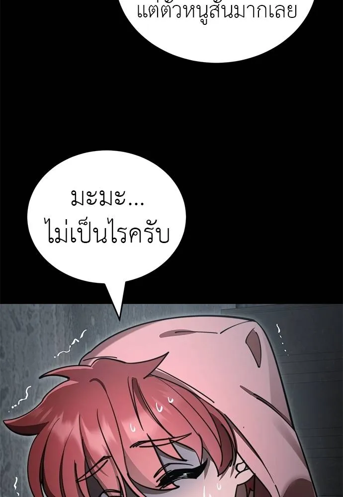 Reincarnation Path of The Underworld King ยอมรา ผู้พิพากษาจากนรก ตอนที่ 62 page 15