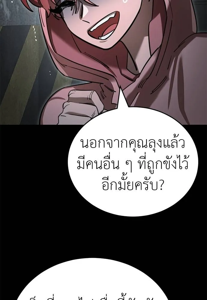 Reincarnation Path of The Underworld King ยอมรา ผู้พิพากษาจากนรก ตอนที่ 62 page 16