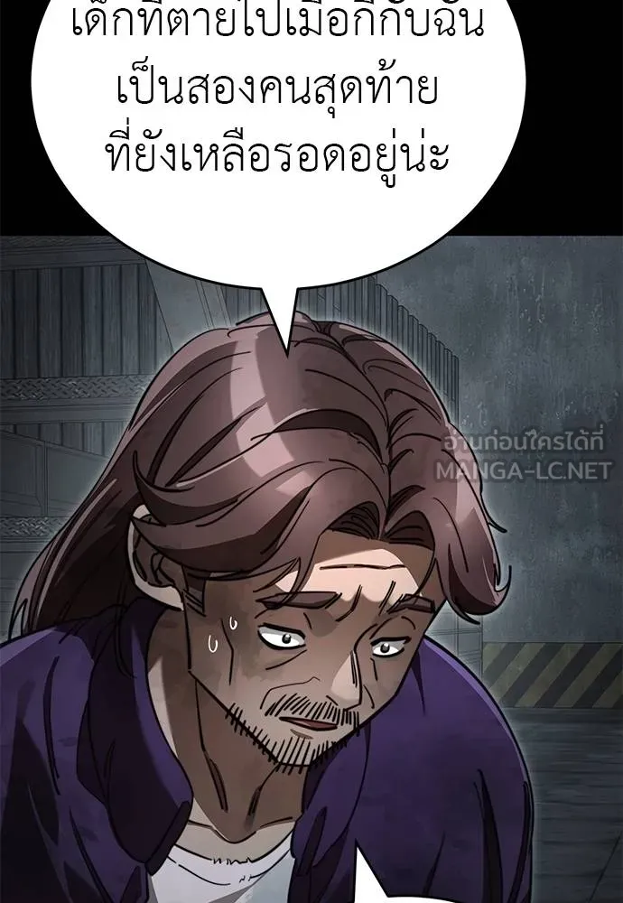 Reincarnation Path of The Underworld King ยอมรา ผู้พิพากษาจากนรก ตอนที่ 62 page 17