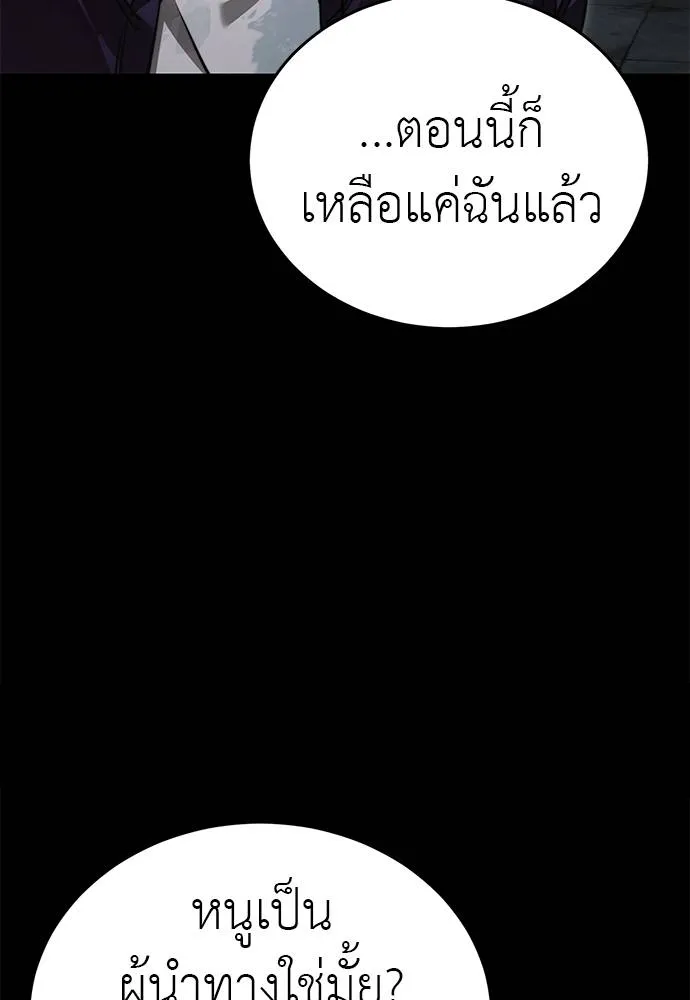 Reincarnation Path of The Underworld King ยอมรา ผู้พิพากษาจากนรก ตอนที่ 62 page 18
