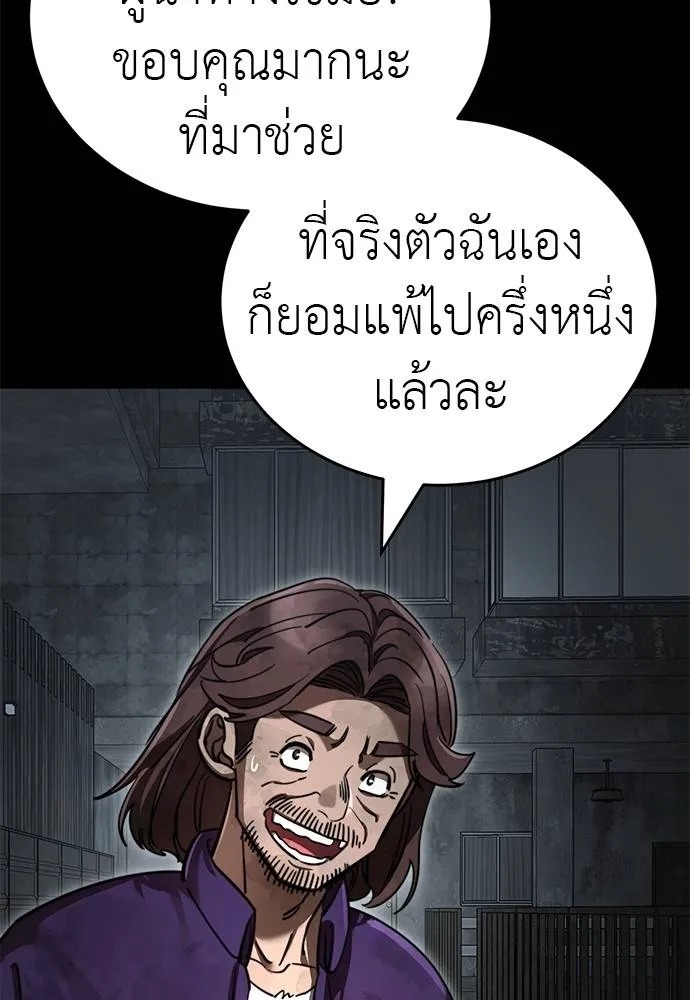 Reincarnation Path of The Underworld King ยอมรา ผู้พิพากษาจากนรก ตอนที่ 62 page 19