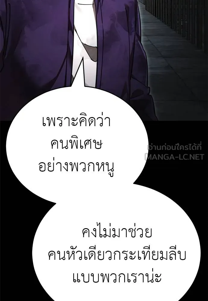 Reincarnation Path of The Underworld King ยอมรา ผู้พิพากษาจากนรก ตอนที่ 62 page 20