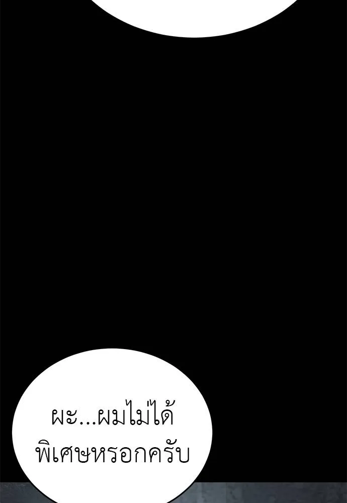 Reincarnation Path of The Underworld King ยอมรา ผู้พิพากษาจากนรก ตอนที่ 62 page 21