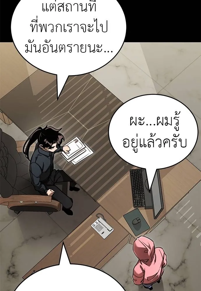 Reincarnation Path of The Underworld King ยอมรา ผู้พิพากษาจากนรก ตอนที่ 62 page 28