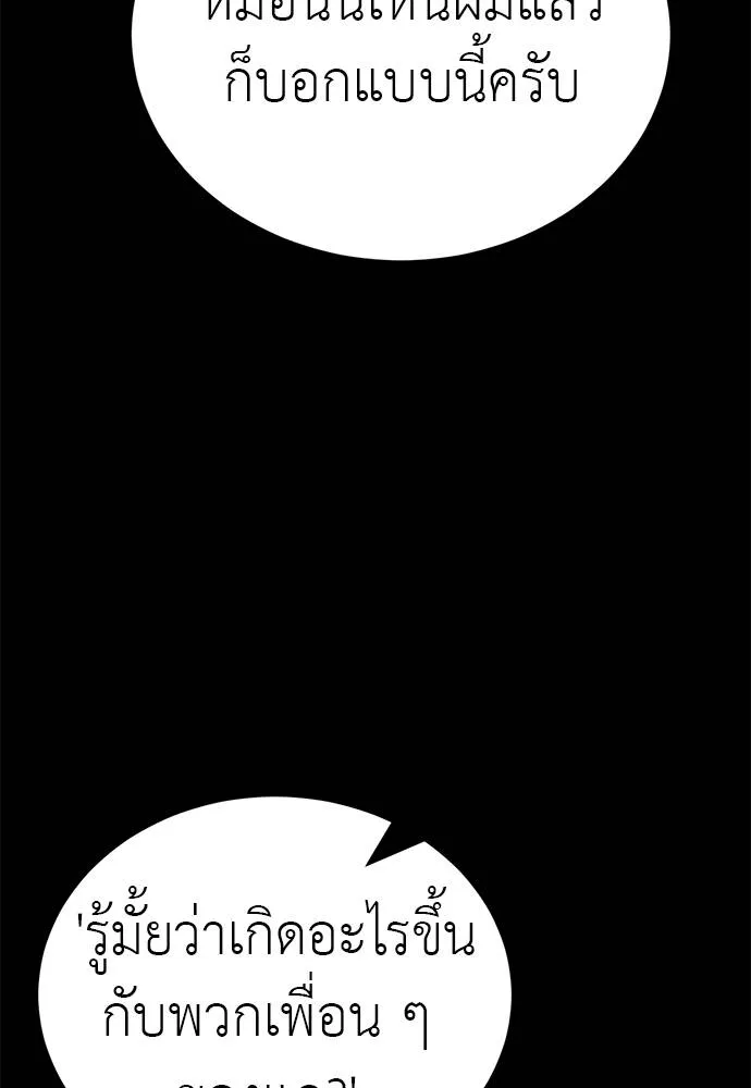 Reincarnation Path of The Underworld King ยอมรา ผู้พิพากษาจากนรก ตอนที่ 62 page 31